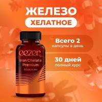 Iron Chelate Premium Eezer витамины хелат железа для взрослых витаминный комплекс железо