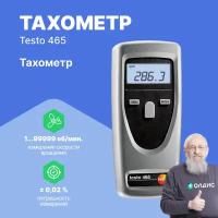 Тахометр testo 465