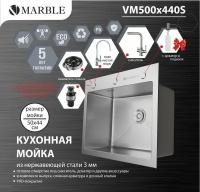 Кухонная мойка из нержавеющей стали Marble VM500*440S с PVD покрытием
