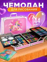 Набор для рисования и творчества BluePink Hearts с профессиональными компонентами, 144 предмета, розовый