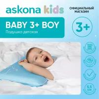 Анатомическая подушка Askona (Аскона) детская Baby 3+Boy