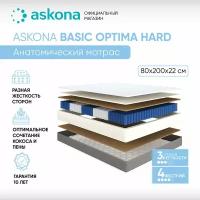 Матрас Аскона Basic Optima Hard, пружинный