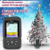 Проводной эхолот LUCKY FF718LiCD-T ice с двухчастотным датчиком