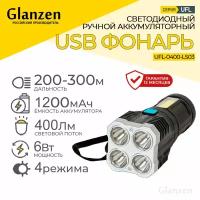Светодиодный аккумуляторный USB фонарь GLANZEN 6Вт UFL-0400-LS03