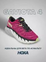 Кроссовки женские Hoka Gaviota 4 фуксия 9.5B