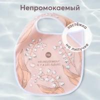 16009, Нагрудник для кормления Happy Baby Waterproof Baby Bib X1, слюнявчик детский, водонепроницаемый, на липучке, от 6 месяцев, розовый с ландышами