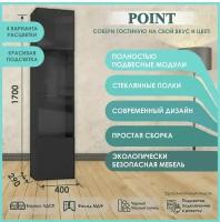 Шкаф навесной Point тип-42