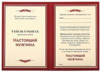 Набор бокалов для виски Карат с накладкой Отечество Долг Честь в к/к, 50203213