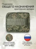 Подсумок общего назначения на липучке Тактическая аптечка Утилитарный подсумок дорожный спортивный