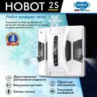Робот-стеклоочиститель HOBOT 2S