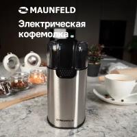 Кофемолка MAUNFELD MF-523S