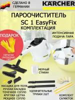 Пароочиститель ручной Karcher EasyFix SC 1 белый+латексные перчатки