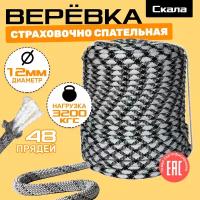 Скала 12