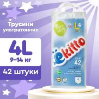 Ekitto трусики Ultra Light L (9-14 кг), 42 шт