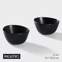 Салатник Magistro Carbon фарфоровый, набор 2 шт, цвет чёрный