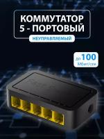 Неуправляемый коммутатор CUDY FS105D