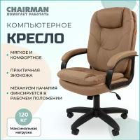 Офисное кресло Chairman 668LT экокожа, бежевое, механизм качания