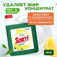 Гель для посуды Sorti Лимон 4800 г