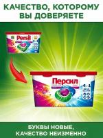 Cредство для стирки Persil Color 4в1 для цветного белья, капсулы для стирки 14шт (14 стирок)