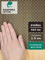 Cетка ЦПВС просечно вытяжная Лофт ромб 12x6, перемычка 0.7x1.8мм размер 1250x2000 ПВЛ стальная неокрашенная для мебели, двери, стеллажа, полки, фасада