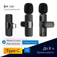 NOBUS K9C duo / 2 беспроводных петличных микрофона с шумоподавлением, Type-C / для смартфонов, планшетов, iPhone 15 и новейших iPad / комплект