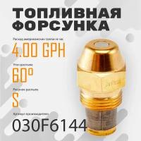 Топливная форсунка Danfoss 4.00GPH,60S 030F6144