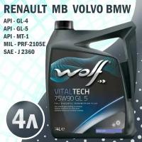 Масло трансмиссионное 75w90 WOLF VITALTECH 75W90 GL5 4л