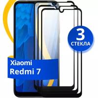 Комплект из 3 шт. Глянцевое защитное стекло для телефона Xiaomi Redmi 7 / Противоударное стекло с олеофобным покрытием на смартфон Сяоми Редми 7