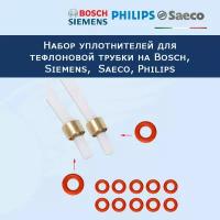 Набор уплотнителей (10 шт) для тефлоновой трубки на кофемашину Bosch, Siemens, Nivona, Saeco, Philips 3.4x1.9, 911444