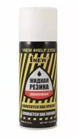 1 NEW. LiquidRubber Жидкая резина аэрозоль, 400 мл, белая. LR502