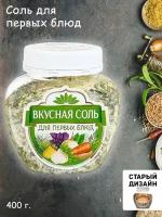 Вкусная соль 