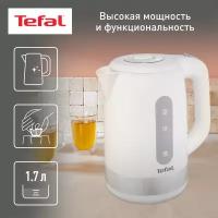 Чайник электрический Tefal Snow KO330130 1.7 л, с фильтром против накипи, автоотключением, 2400 Вт, белый