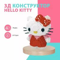 3D конструктор из миникубиков Hello Kitty, 559 блоков