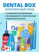 Подарочный набор Dental Box комплексный уход для очищения зубов и полости рта