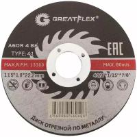 Диск отрезной по металлу Greatflex T41-230 х 1,6 х 22.2 мм, класс Master 50-636