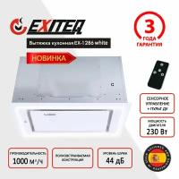 Вытяжка встраиваемая кухонная EXITEQ EX-1286 white