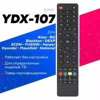 Пульт Huayu YDX-107 (H-LED49F502BS2S) для телевизора Hyundai, Blackton, BQ, DEXP, ECON, National, Su