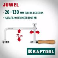 Ножовка KRAFTOOL 130 х 75 мм, лобзик ювелирный с регулируемой длиной полотна (15265)