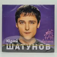 Шатунов Юрий - Лучшее (2 CD)