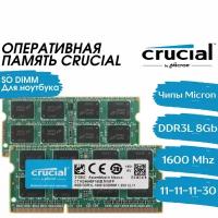 Оперативная память Crucial 8Gb DDR3L 1600 МГц CL11 для ноутбука