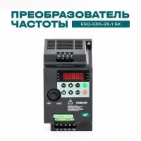 Частотный преобразователь ESQ-230-2S-1.5K 1.5кВт 220В / Преобразователь частоты 1,5 кВт