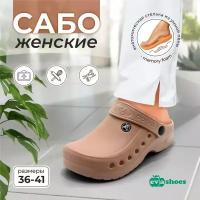 Сабо, размер 39, бежевый