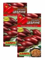 Набор. Лук шалот Цебруне 0,6г . Комплект из 2 шт
