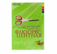 Альт A02910 Набор цветной бумаги, самоклеящейся, флюоресцентной