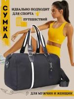 Сумка дорожная FATOBAG STER, 25x25x40см, ручная кладь