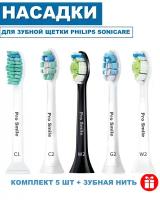 Насадки для зубной щетки Philips Sonicare совместимые, 5 шт