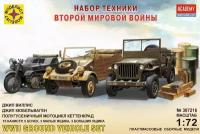 Моделист Набор техники Второй мировой войны, 1/72 Сборная модель