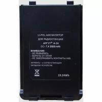 Аккумулятор для раций Аргут А-24/А-41 Li-ion 2600 mAh