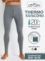 MEN Термобелье OmU 3023T Кальсоны, темп. режим -20С р-р (50/XL) серый