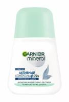 GARNIER Дезодарант-Антиперспирант роликовый Активный контроль+ Защита 72ч, женский, 50 мл